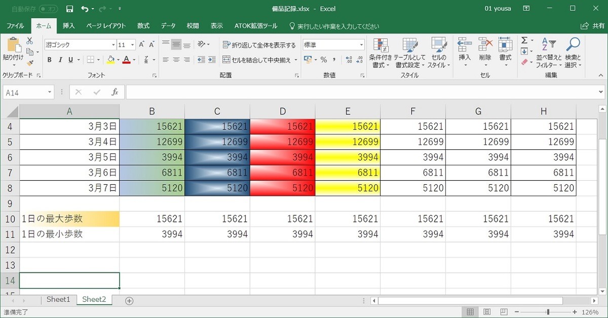 Excel グラデーションでセルを装飾 仕事に役立つofficeの使い方 67 マイナビニュース