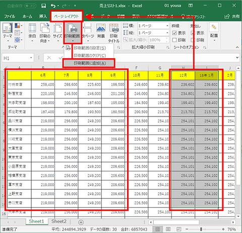 Excel 印刷 範囲