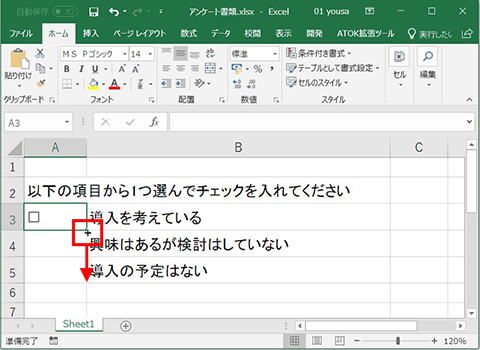 Excel チェックボックスを追加する 仕事に役立つofficeの使い方 75 マイナビニュース