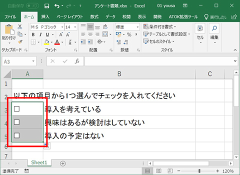 Excel チェックボックスを追加する 仕事に役立つofficeの使い方 75 マイナビニュース