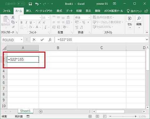Excel 掛け算をする方法 と Product 仕事に役立つofficeの使い方 78 マイナビニュース