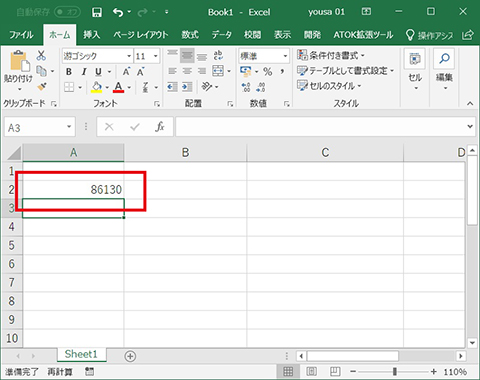 Excel 掛け算をする方法 と Product 仕事に役立つoffice