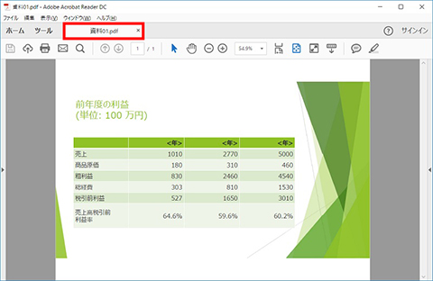 Powerpoint Pdfの文書を挿入する方法 仕事に役立つofficeの使い方 マイナビニュース