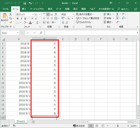 Excel 曜日をweekday関数で自動入力 仕事に役立つofficeの使い方 95 マイナビニュース