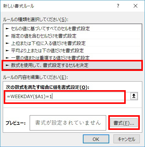 Excel 曜日をweekday関数で自動入力 仕事に役立つofficeの使い方 95 マイナビニュース