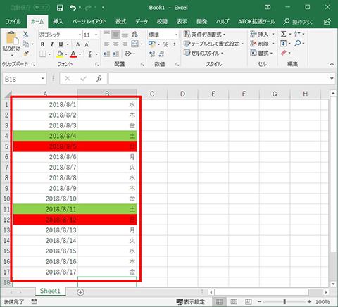 Excel 曜日をweekday関数で自動入力 仕事に役立つofficeの使い方 95 マイナビニュース