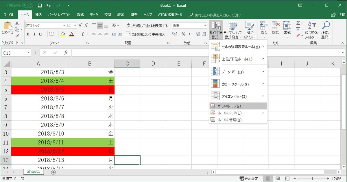 Excel 曜日をweekday関数で自動入力 仕事に役立つofficeの使い方 95 マイナビニュース