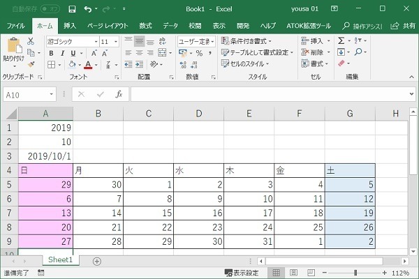 Excel ずっと使えるカレンダーを作成する 仕事に役立つofficeの使い方 96 マイナビニュース