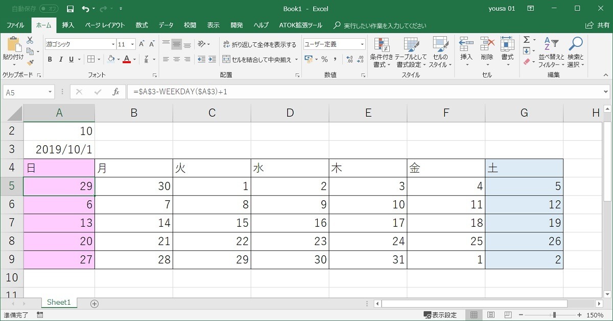 Excel ずっと使えるカレンダーを作成する 仕事に役立つofficeの