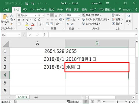Excel Text関数で表示形式を変換する 仕事に役立つofficeの使い方 98 マイナビニュース