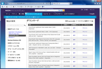 Msdn の歩き方 41 Msdnサブスクリプションを利用するメリット 前編 マイナビニュース