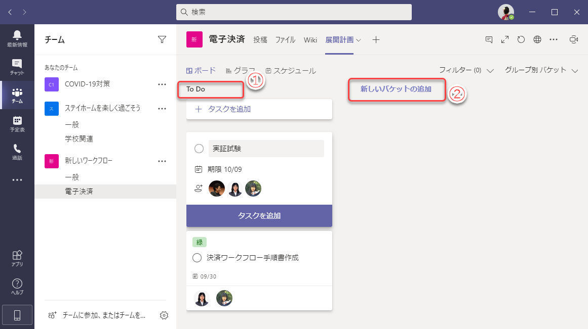 Microsoft Teamsの基本と活用 25 Teamsのplanner タスク管理 を使う マイナビニュース