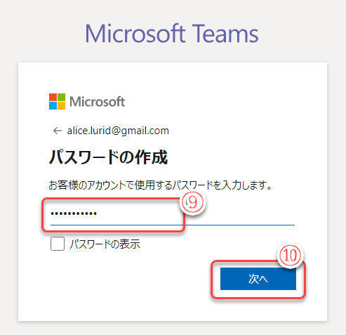 Microsoft Teamsの基本と活用 32 Teamsを無料で使用する Tech