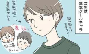 息子が大きくなりまして 第14回 ツンデレ? 次男