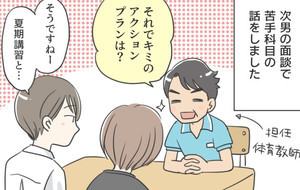 息子が大きくなりまして 第15回 性格真逆?