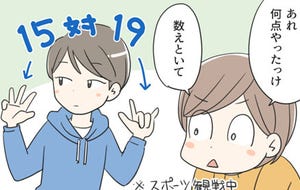 息子が大きくなりまして 第32回 【4コマ】理系次男の小ワザ