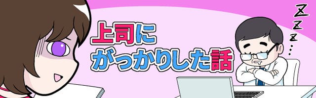 上司にがっかりした話 12 本怖 マスクの意味とは マイナビニュース