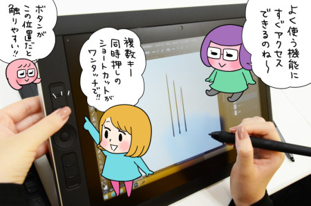 漫画家 まずりんが液晶ペンタブレットに初挑戦 5 いつもの操作がラクになるファンクションキー マイナビニュース