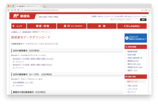 ゼロからはじめてみる日本語プログラミング なでしこ 29 9行で住所入力フォームを自動化しよう マイナビニュース