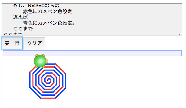 ゼロからはじめてみる日本語プログラミング なでしこ 3 タートルグラフィックスでお絵かきしよう その1 Tech