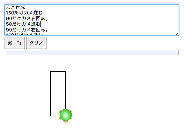 ゼロからはじめてみる日本語プログラミング なでしこ 3 タートルグラフィックスでお絵かきしよう その1 Tech