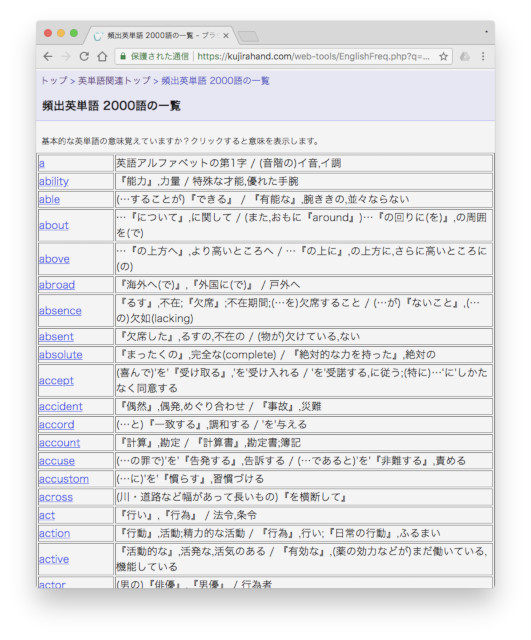 ゼロからはじめてみる日本語プログラミング なでしこ 30 頻出英単語00語ゲームを作ってみよう Tech