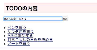 ゼロからはじめてみる日本語プログラミング なでしこ 32 Webストレージでtodoリストを作ろう Tech