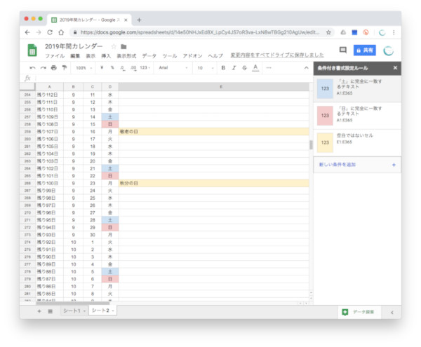 ゼロからはじめてみる日本語プログラミング なでしこ 39 19年を有意義にする年間計画表作成アプリを作ろう Tech