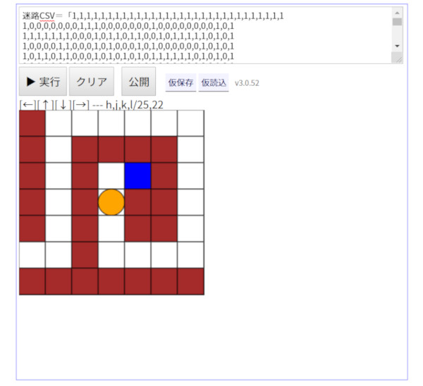 ゼロからはじめてみる日本語プログラミング なでしこ 40 日本語プログラミングで迷路ゲームを作ってみよう Tech