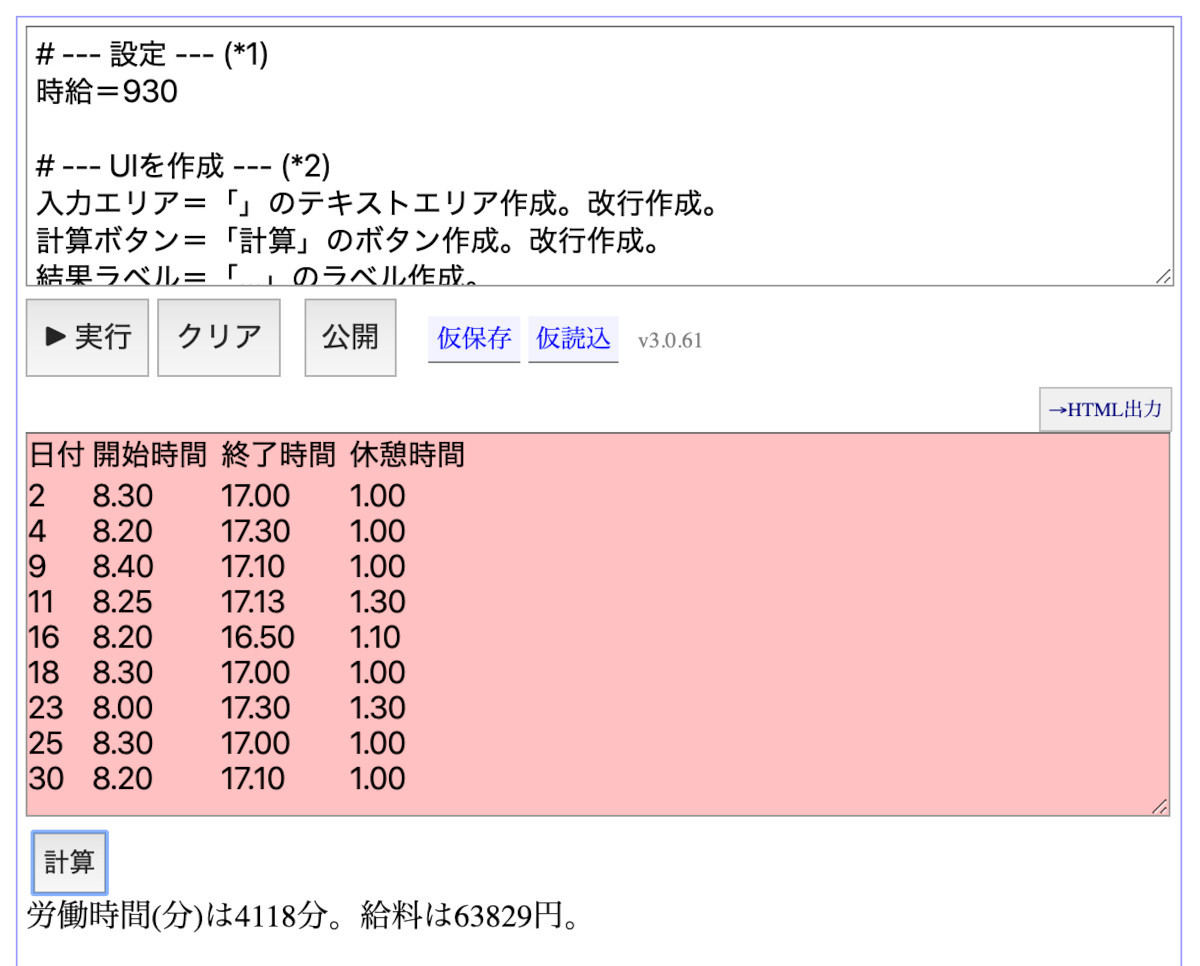 計算 給料 税金・社会保険料・手取り計算シミュレーション（あなたの給料からパッとわかる）