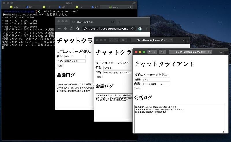 ゼロからはじめてみる日本語プログラミング なでしこ 51 リアルタイムチャットを作ってみよう Tech