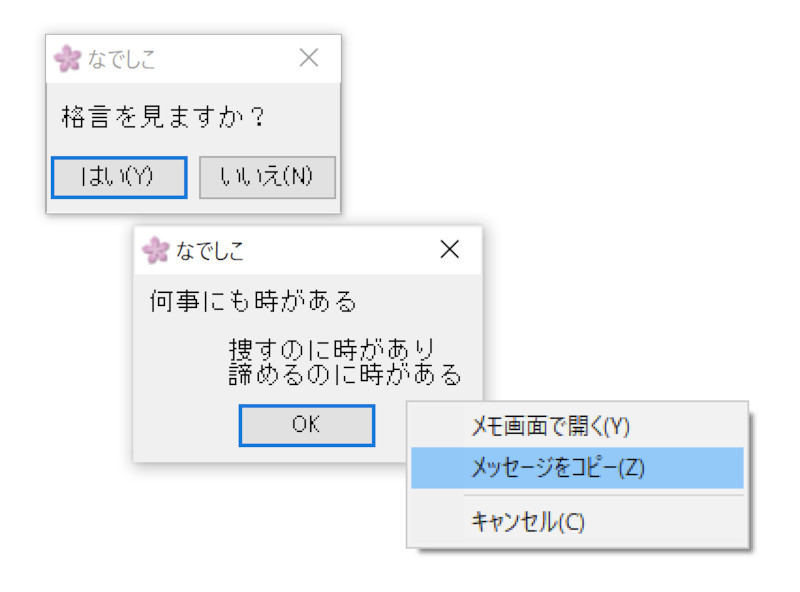 ゼロからはじめてみる日本語プログラミング なでしこ 55 教科書に採用された日本語プログラミング言語 なでしこ のインストールと使い方 Tech