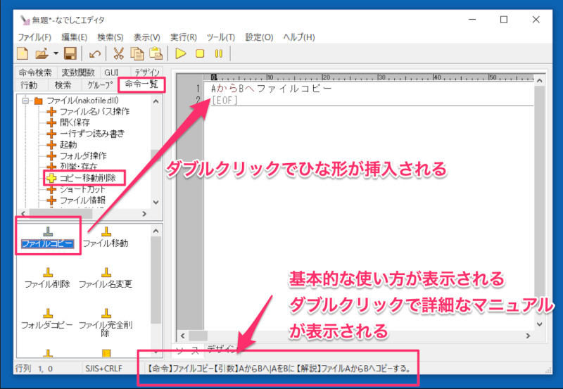 ゼロからはじめてみる日本語プログラミング なでしこ 55 教科書に採用された日本語プログラミング言語 なでしこ のインストールと使い方 Tech