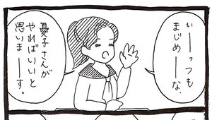 うさぎのみみちゃんの記事 1ページ目 マイナビニュース うさぎのみみちゃんの記事 1ページ目 マイナビニュース