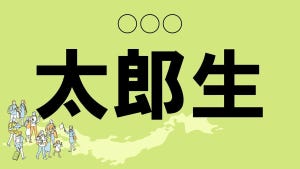 難読地名クイズ 第55回 【クイズ】三重県の難読地名「太郎生」って読める?　