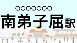 難読駅名クイズ 第51回 【クイズ】この駅名、なんて読む?「南弟子屈駅」 -北海道の広大な牧場地帯にある廃駅