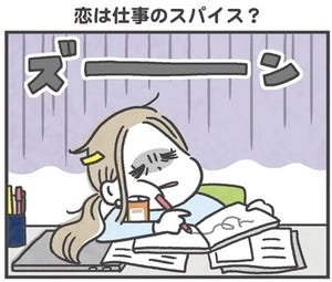 なんだかんだ今日もシゴト!! 第5回 【漫画】恋は仕事のスパイス?