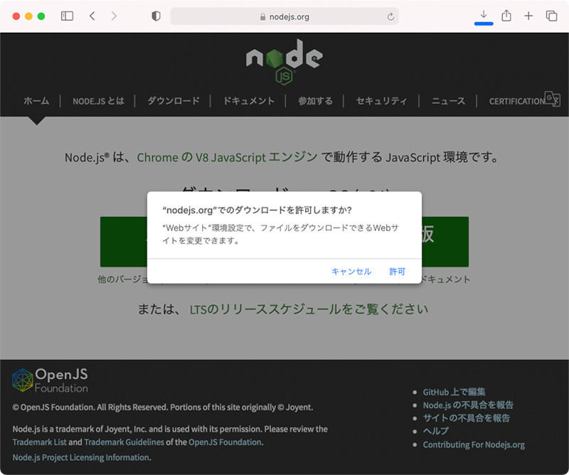 なんとなくコマンド(22) sips+JavaScriptで画像処理その１ (1)  TECH+