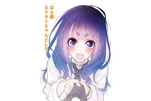 【漫画】なつめとなつめ 第1回 「絶対に叶えたい目標がある」強面な繊細男子の密かな願いとは?
