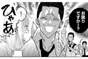 【漫画】なつめとなつめ 第2回 「憧れの幼馴染のヒーローになるため」強面男子高校生は今日も人助けに勤しむが…