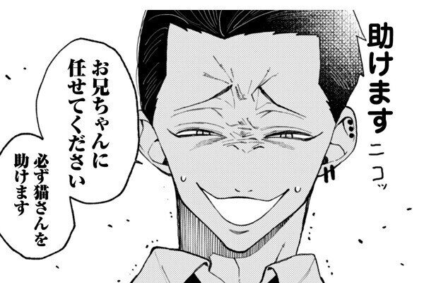 【漫画】なつめとなつめ 第3回 「助けて」突然現れた涙の少年…その理由とは?