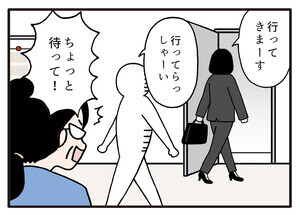職場の謎ルール 第112回 【漫画】営業先でNGな女子の服装ルール