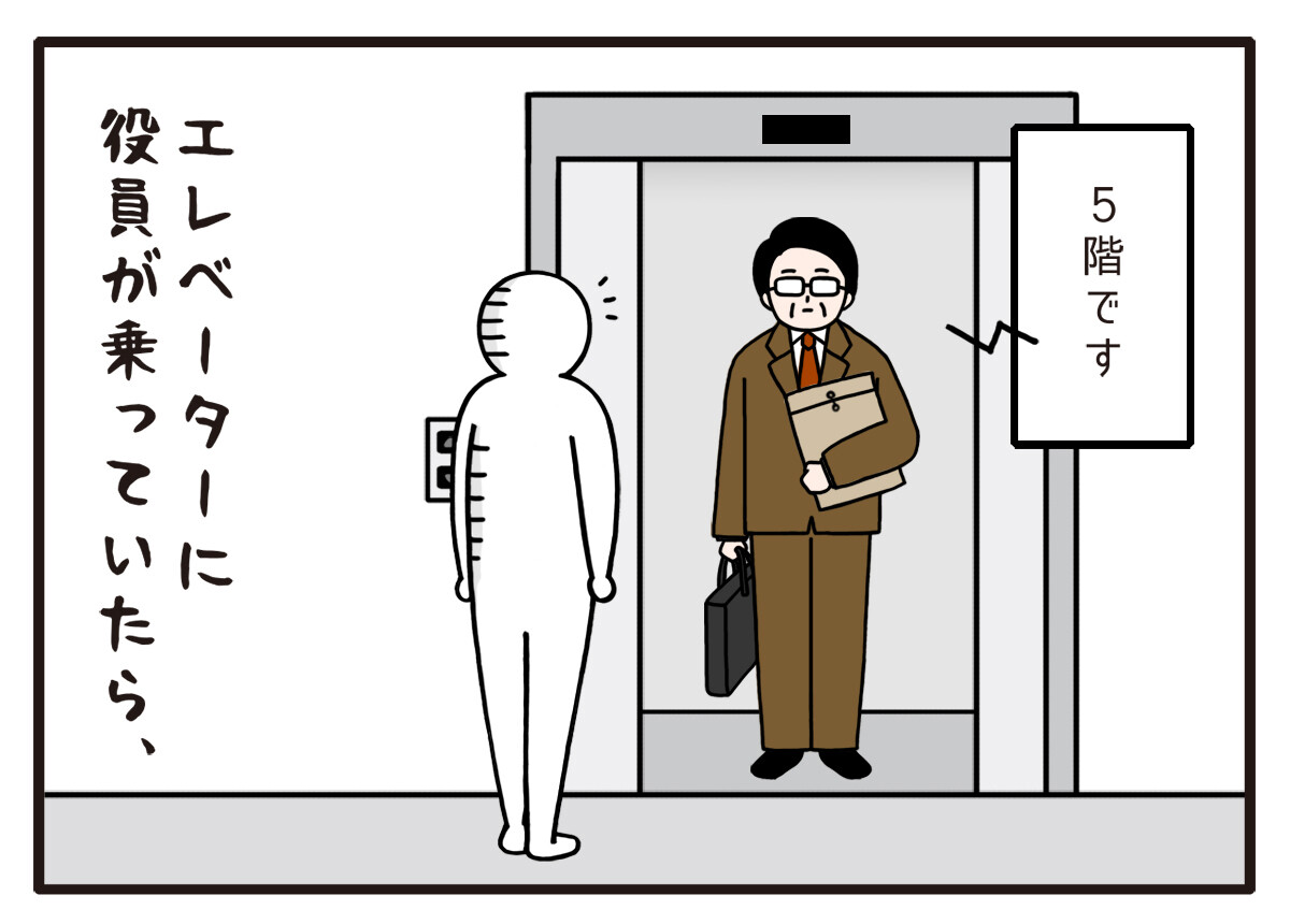 職場の謎ルール(113) 【漫画】エレベーターに乗る時は要注意 | マイナビニュース