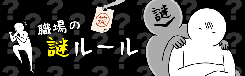 思考停止する職場 ~同じ過ちを繰り返す原因、すべてを解決する