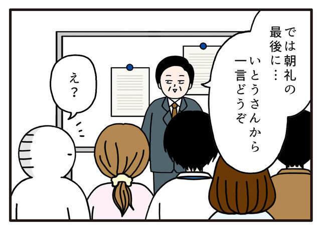 職場の謎ルール 第144回 【漫画】有休はとってもいいけど、これはめんどくさい……