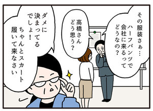 職場の謎ルール 第31回 【漫画】「規則にないルール」について部長がおうかがいを立てる相手とは……?