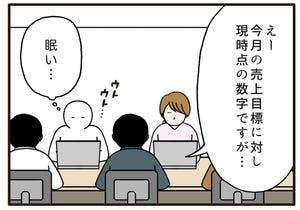 職場の謎ルール 第47回 【漫画】「会議中の○○OK」という、謎だけどありがたいルール