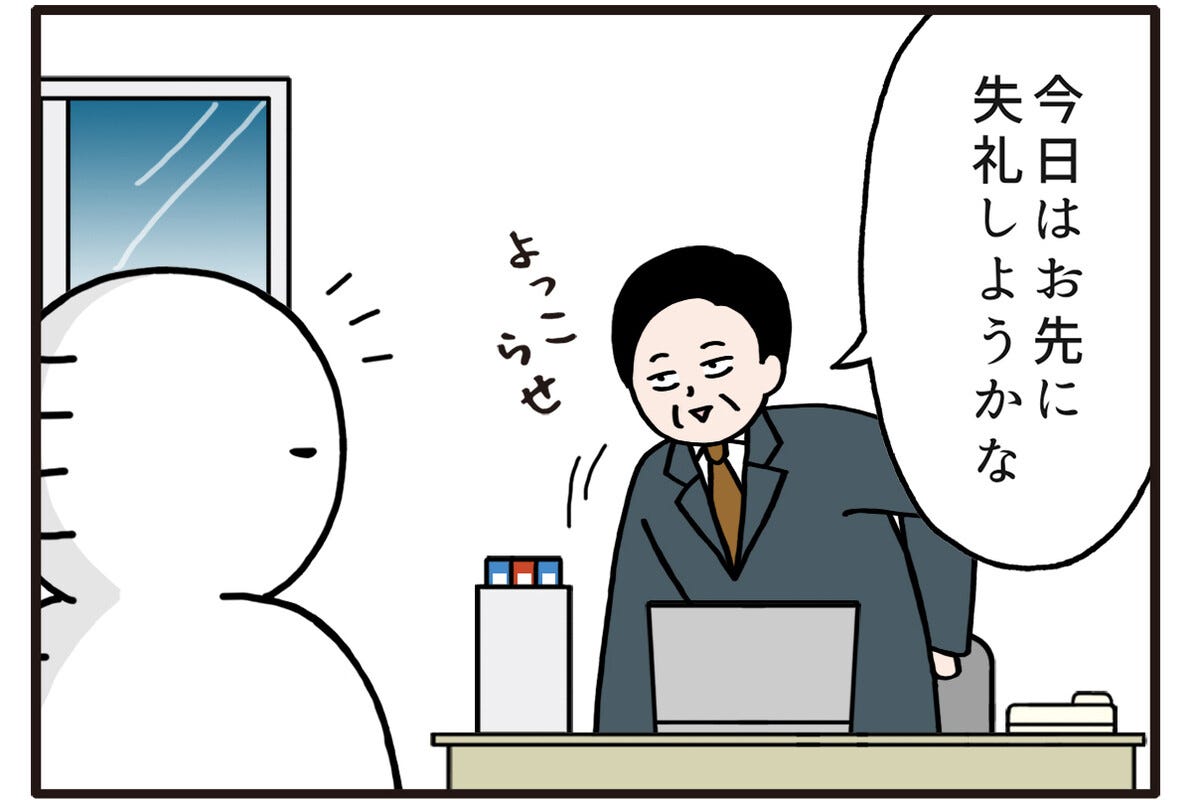 職場の謎ルール(64) 【漫画】体育会系な挨拶でお見送り | マイナビニュース