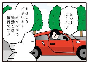 職場の謎ルール 第93回 【漫画】通勤時の自家用車にまつわるルール