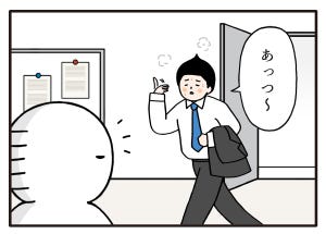 職場の謎ルール 第98回 【漫画】上着を手に汗だくで帰社すると、上司からまさかのひとこと